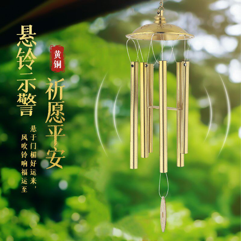 铜风铃五层六管风铃纯黄铜家用风水挂饰客厅门口阳台招财旺财镇宅