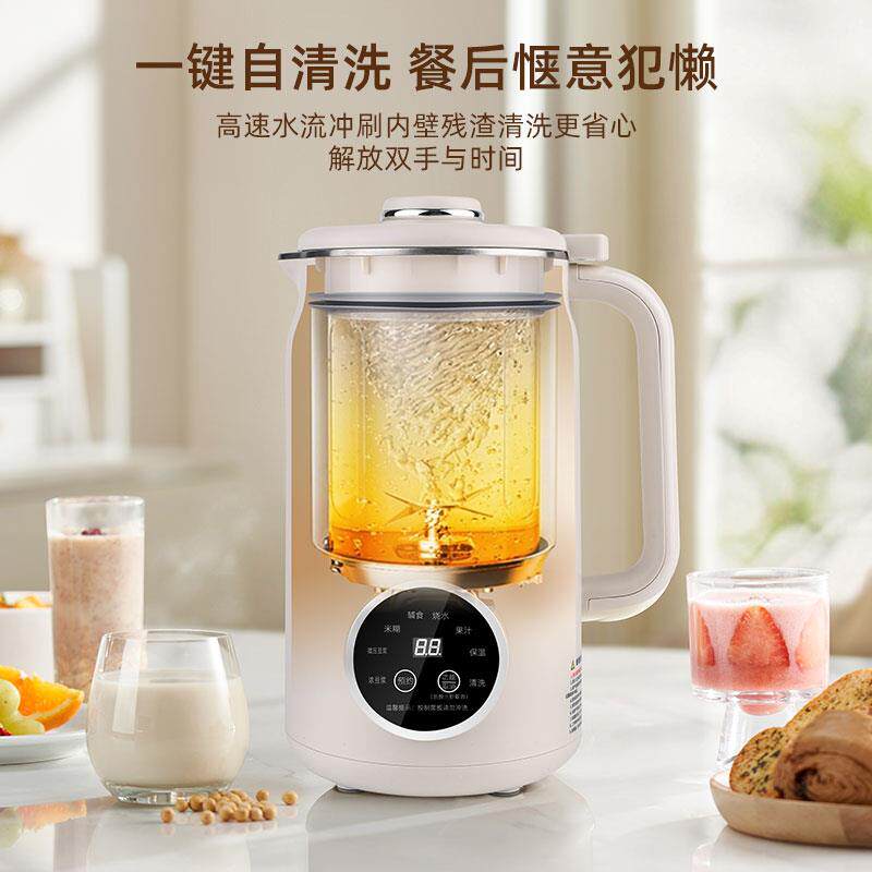 华德森破壁豆浆机家用全自动小榨汁机干豆直打豆浆机热奶烧水杯子