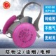 一护KN100防尘面具口鼻面罩打磨煤矿工业粉尘开槽灰尘硅胶纤维灰
