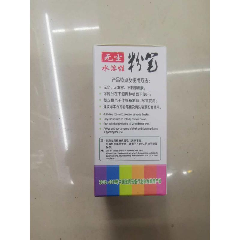 粉笔白衣仙子无尘水溶性粉笔一盒支20