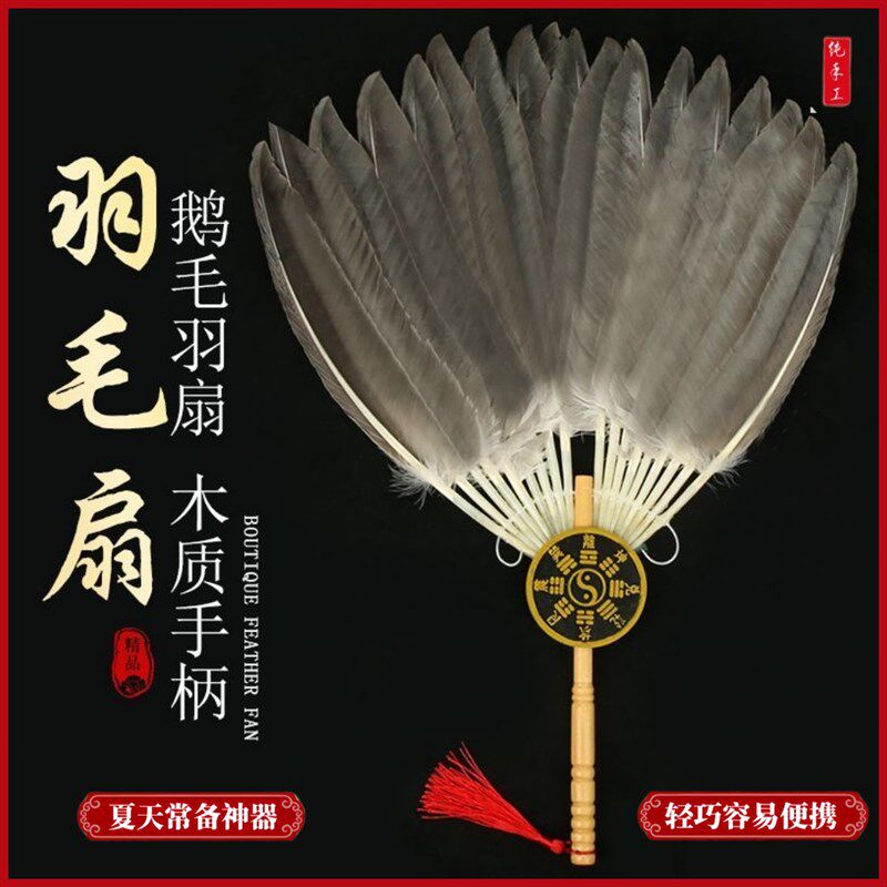 孔雀羽毛扇子夏天耐用大号诸葛亮孔明宝宝鹅毛扇儿童驱蚊扇小蒲扇