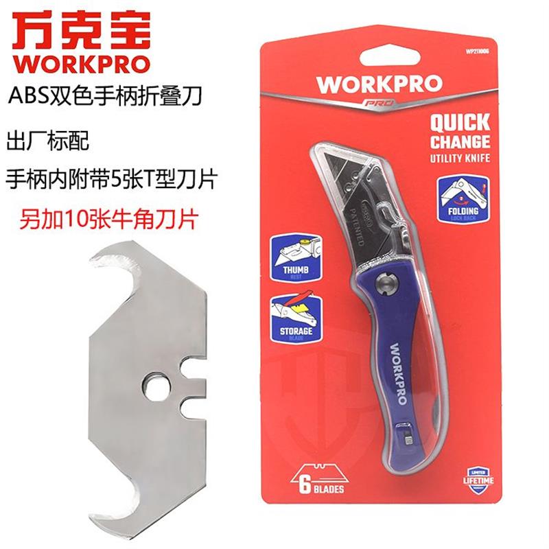 折叠式美工刀重型壁纸T型刀片牛角刀片高级电工刀新款
