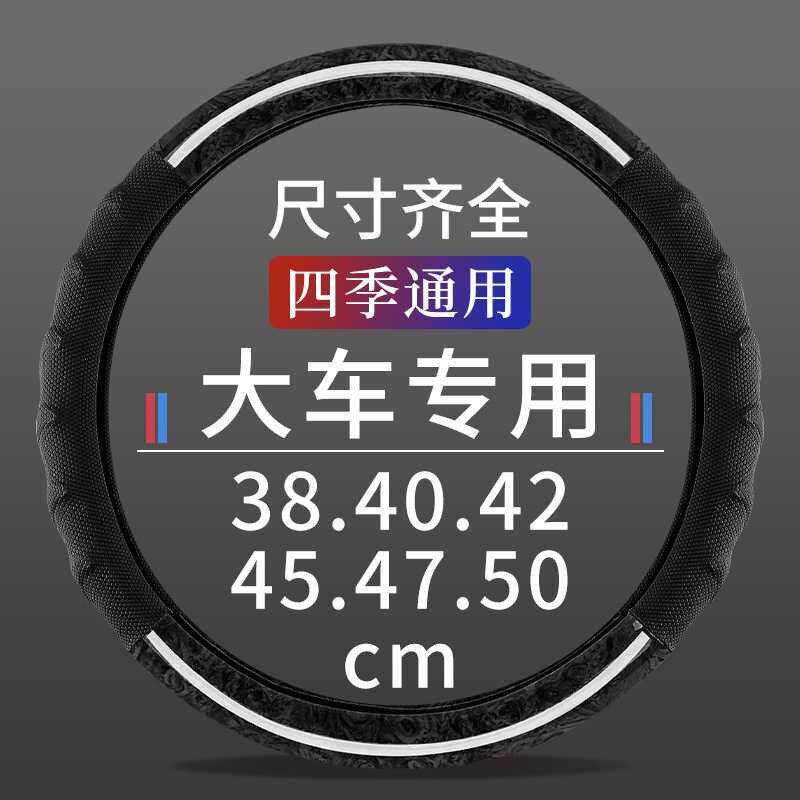 MY水晶桃木纹汽车方向盘套 大车货车橡胶豪华内饰用品把套