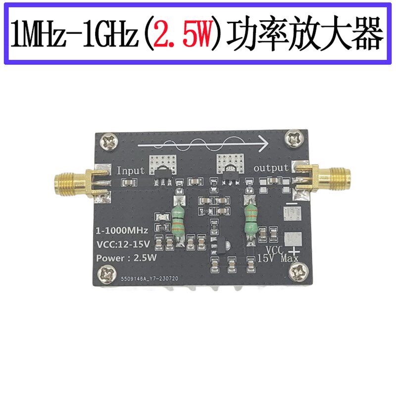 射频 功率c放大器 1-1000MHz/2.5W HF VHF UHF FM调频功放模块