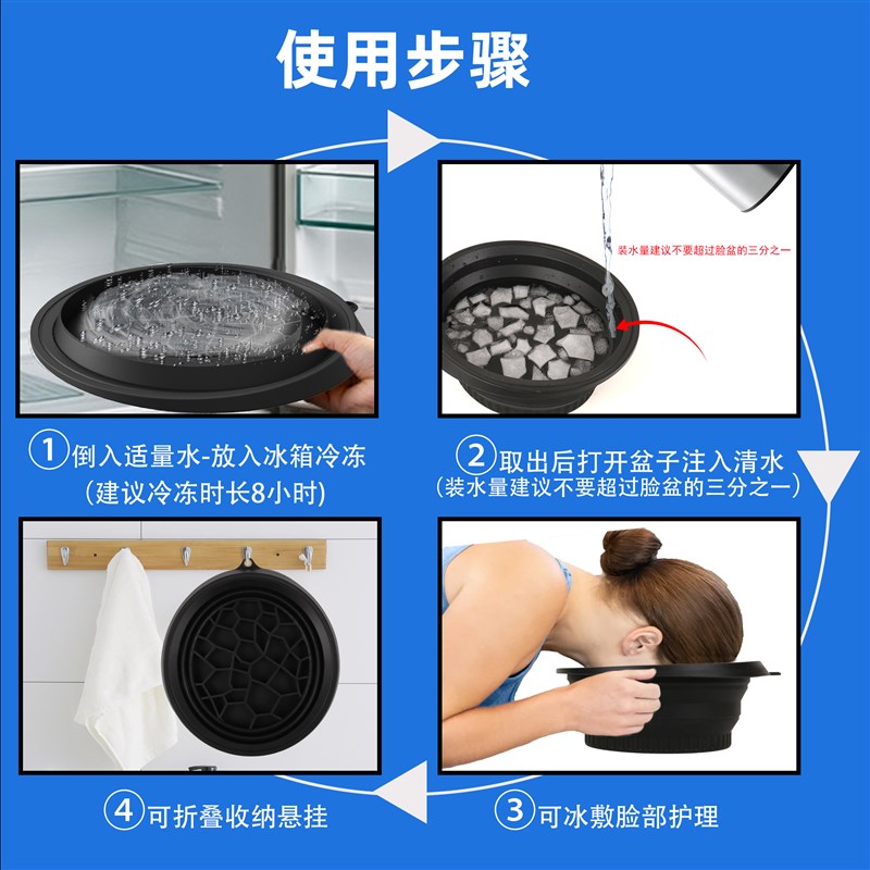 便携式硅胶折叠冰敷脸盆冰格冰疗洗面美容盆户外冰敷美容器洗脸盆