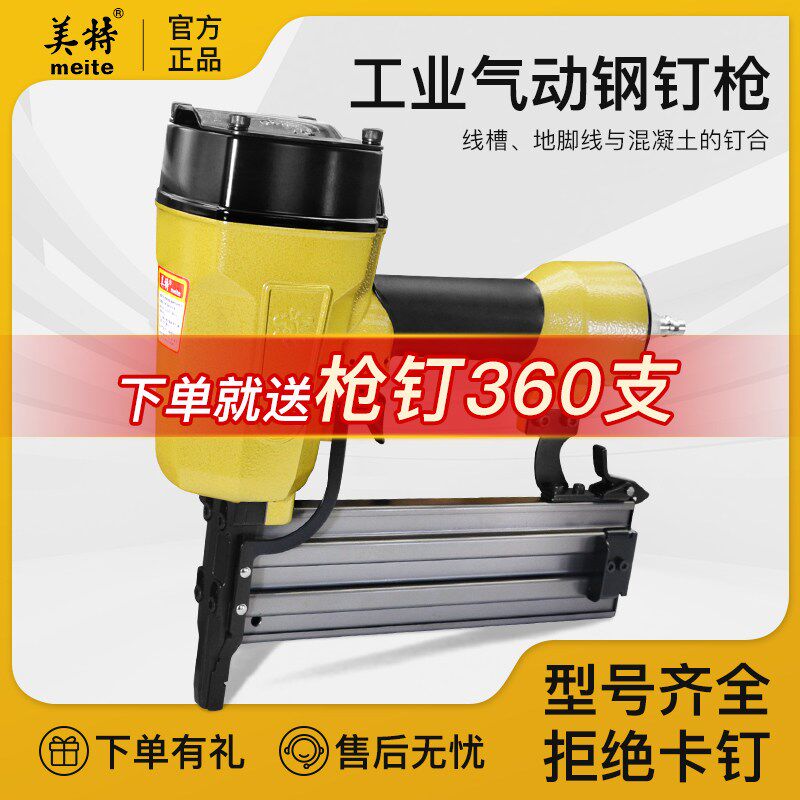 美特气动钢钉枪ST64L长嘴钢排枪st38钢排枪装修龙骨悬吊式天花板