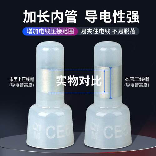 尼龙奶嘴压线帽快速接线闭端子电线并线接头铜线头压接头CE-1/2/5