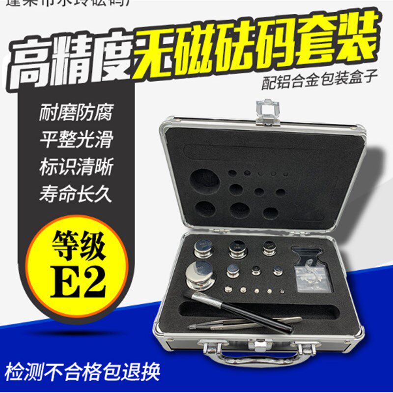 E2级无磁不锈钢砝码法码天平毫克片码1mg2mg5mg10mg20mg50mg0.1g