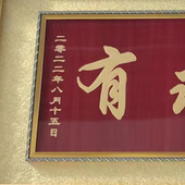定制牌匾有求必应雕刻定做木匾办公室挂画送老师送师傅