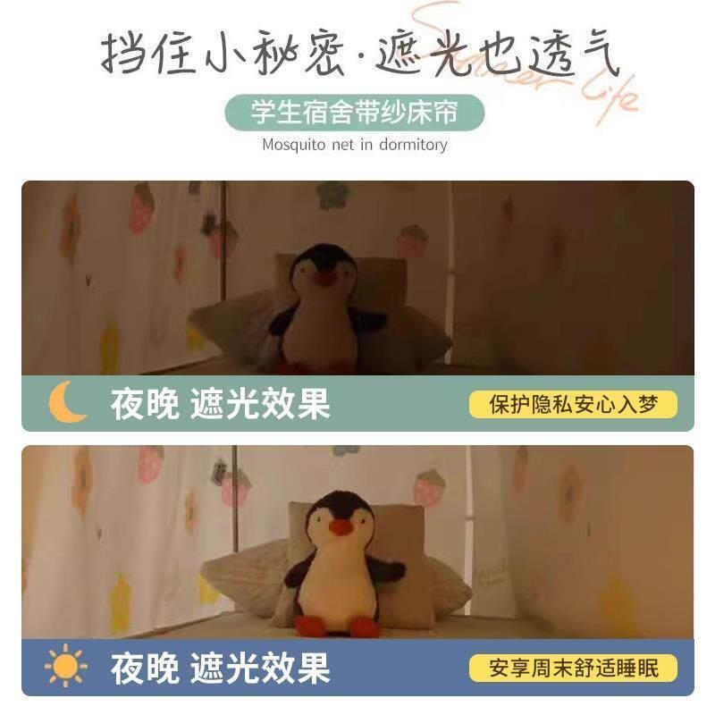 宿舍遮光床帘学生上铺上下铺遮挡帘子围挡布寝室窗帘隐私全包可爱