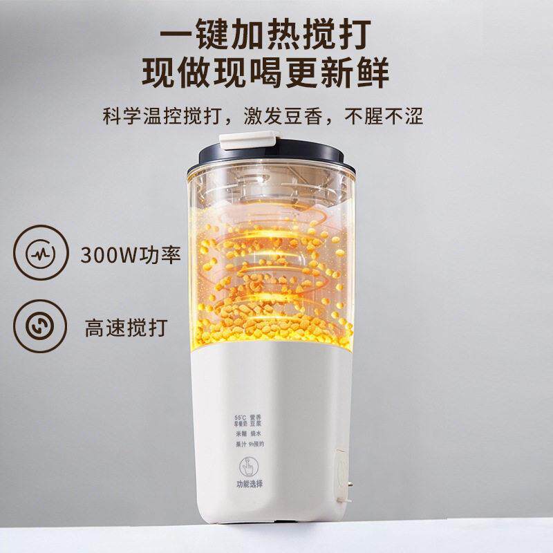 2026新款便携式豆浆机迷你果汁机家用宿舍多功能烧水杯破壁机免滤