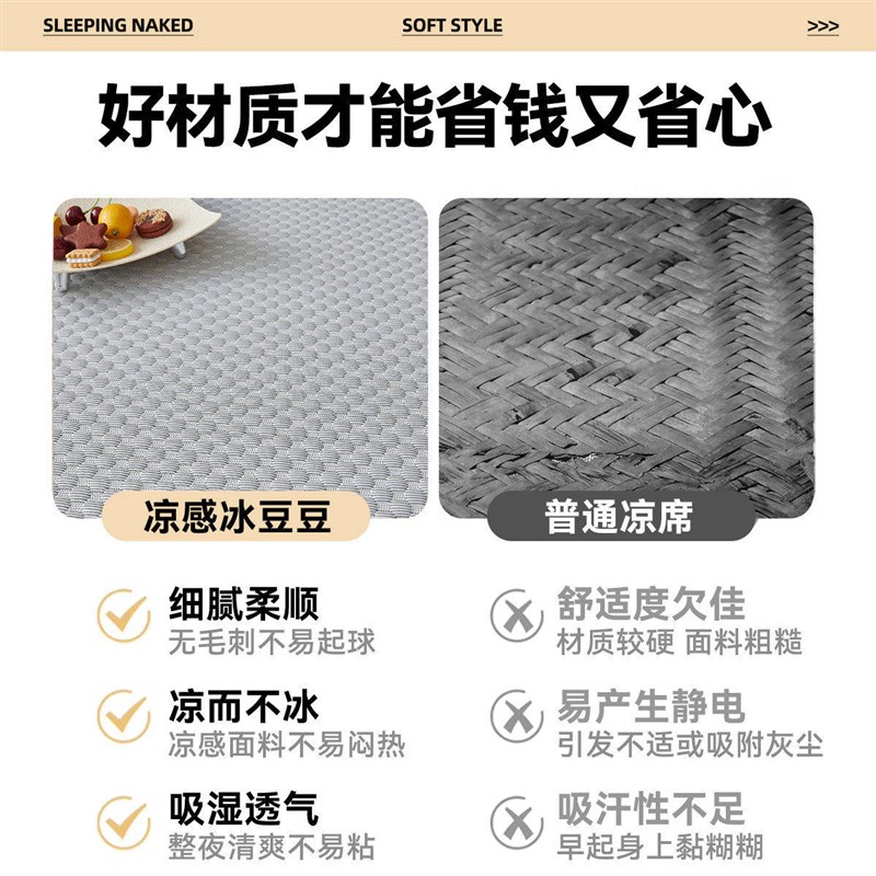 夏季凉感冰豆豆凉席床单三件套2026新可水洗折叠空调软席婴儿可用