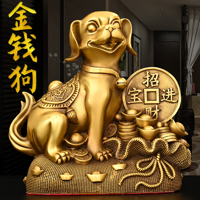 铜狗摆件纯铜金钱狗生肖狗家用办公室装饰狗年吉祥聚宝盆狗钱袋狗