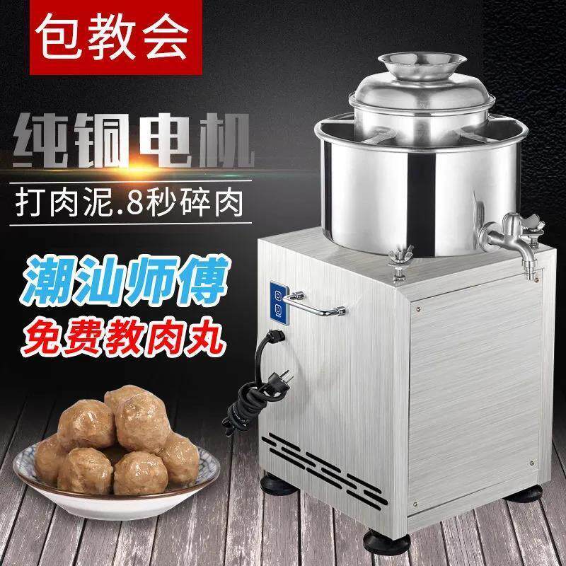 新款肉丸打浆机商用家用绞肉机牛肉猪肉丸鱼丸福鼎肉片肉泥打肉机