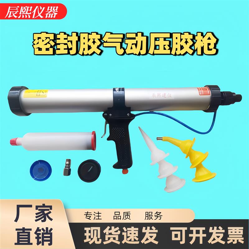 实验室建筑用硅酮密封胶气动挤出枪挤出器177ml结构胶气动压胶枪