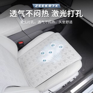 精选适用于极氪9X坐垫半包座套四季通风透气座垫专用座椅皮套内饰
