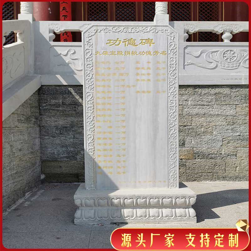 大型石雕功德碑村指标识碑厂牌界碑花岗岩简介碑刻字奠基石定制