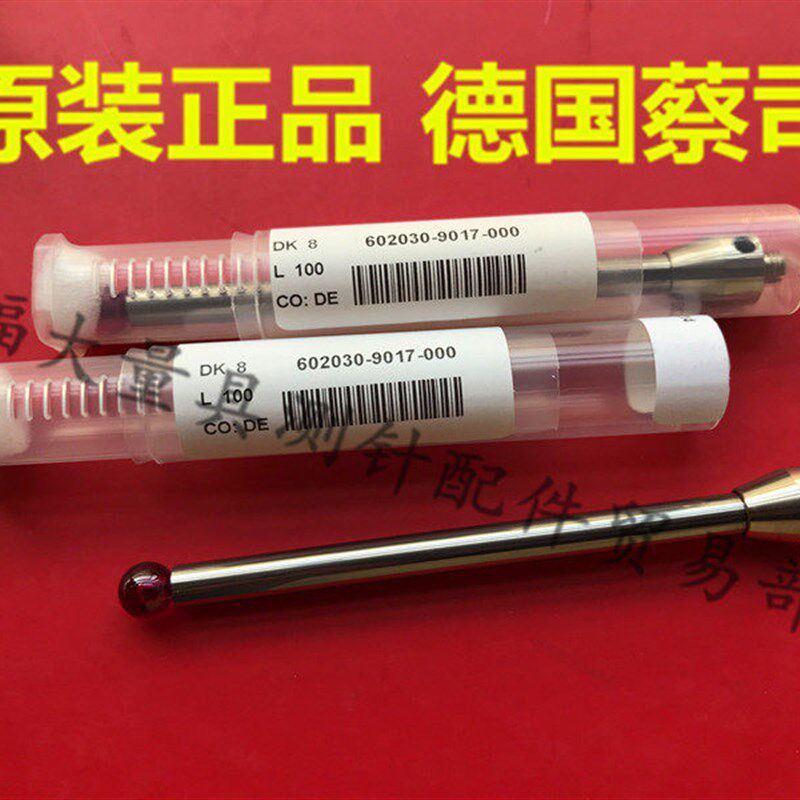 原装蔡司602030-9017-000 Zeiss蔡司三坐标测针M5测头 8.0100L