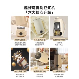 KIHAL起好可拆洗破壁机轻音豆浆机家用小型多功能全自动免滤无渣