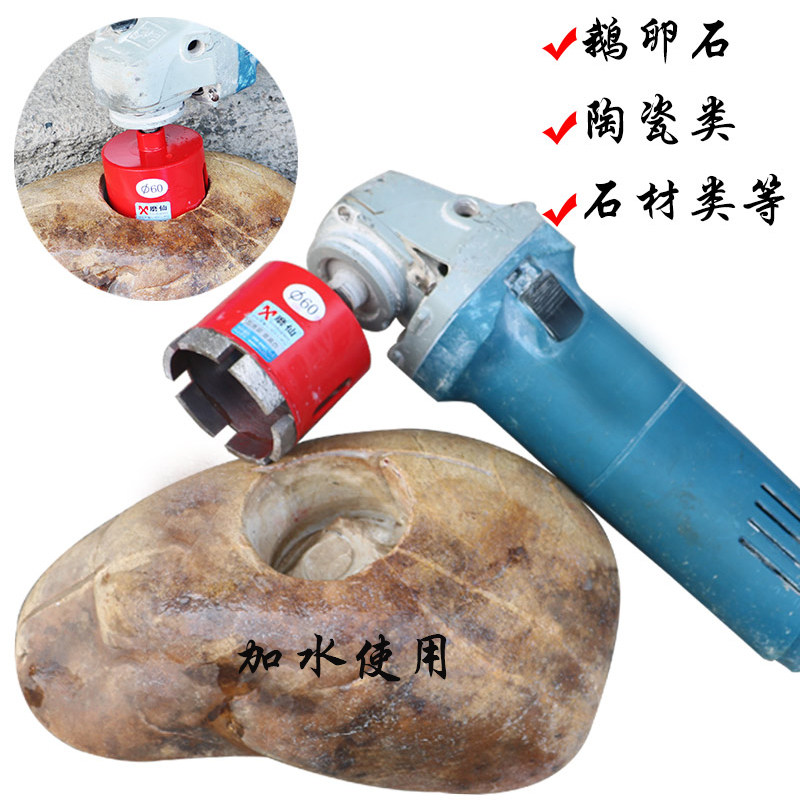 角磨机花岗岩大理石材开孔器鹅卵石头花盆钻孔打洞陶瓷砖扩孔钻头