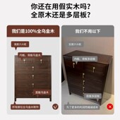 精选新中式 斗柜全乌金木实木收纳柜五六七九斗客厅靠墙卧室储物柜