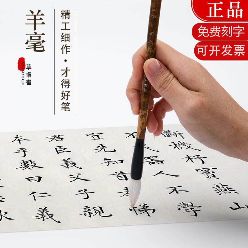 草帽崔纯羊毫大中小楷草篆隶国画染色书法初学专业级专用毛笔套装