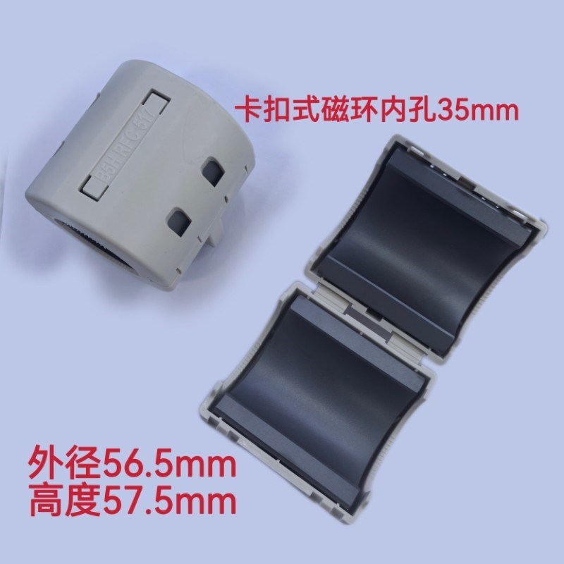 大磁环铁氧体抗干扰卡扣式高频镍锌滤波屏蔽器B5H-RFC517内孔35mm