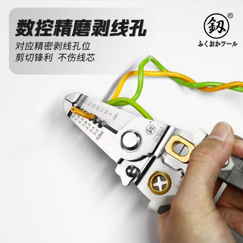 福冈剥线钳不锈钢电工专用扒皮钳子多功能拔线剪线分线压线钳工具