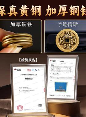 干干隆通宝真品古币老式散钱加厚纯黄铜清朝古代铜钱收藏古董文玩