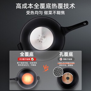 贝尔图4D不粘锅炒锅家用燃气灶适用电磁炉专用不沾平底炒菜锅无烟