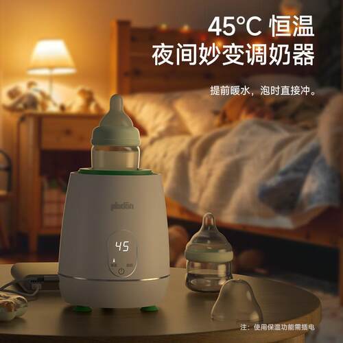 精品plodon浦利顿婴儿摇奶器恒温二合一宝宝全自动保温电动搅奶摇