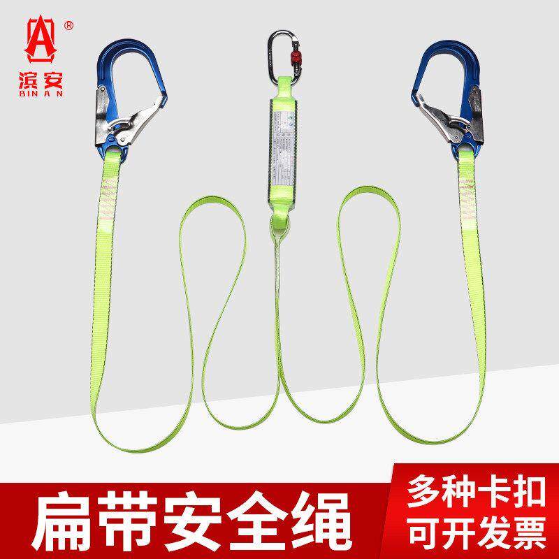 扁带安全绳高空作业安全带挂绳配件双大钩保险带延长连接绳子扁绳