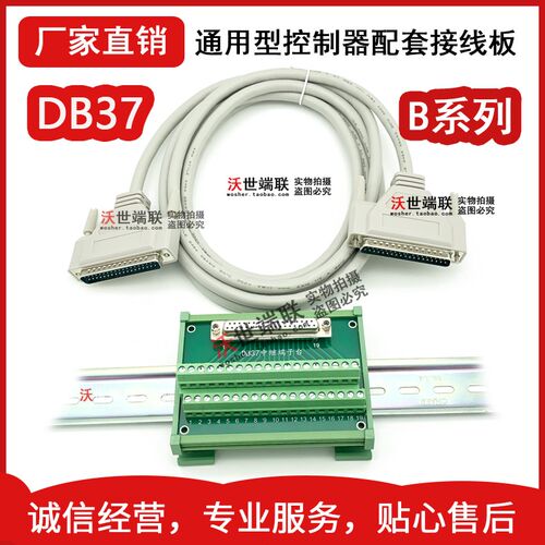 DB37芯转接端子板37pin中继端子台PLC外接IO信号板公头母头B系列