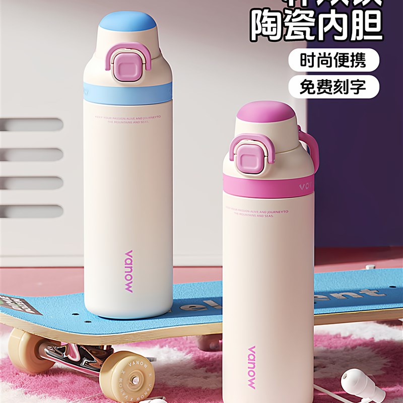 Vanow保温杯女孩学生上学专用陶瓷内胆吸管25新款便携运动水杯子