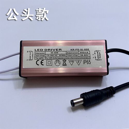 KR-FS-55-600驱动电源48-55WLED平板灯整流变压器DC58V-86V 600mA