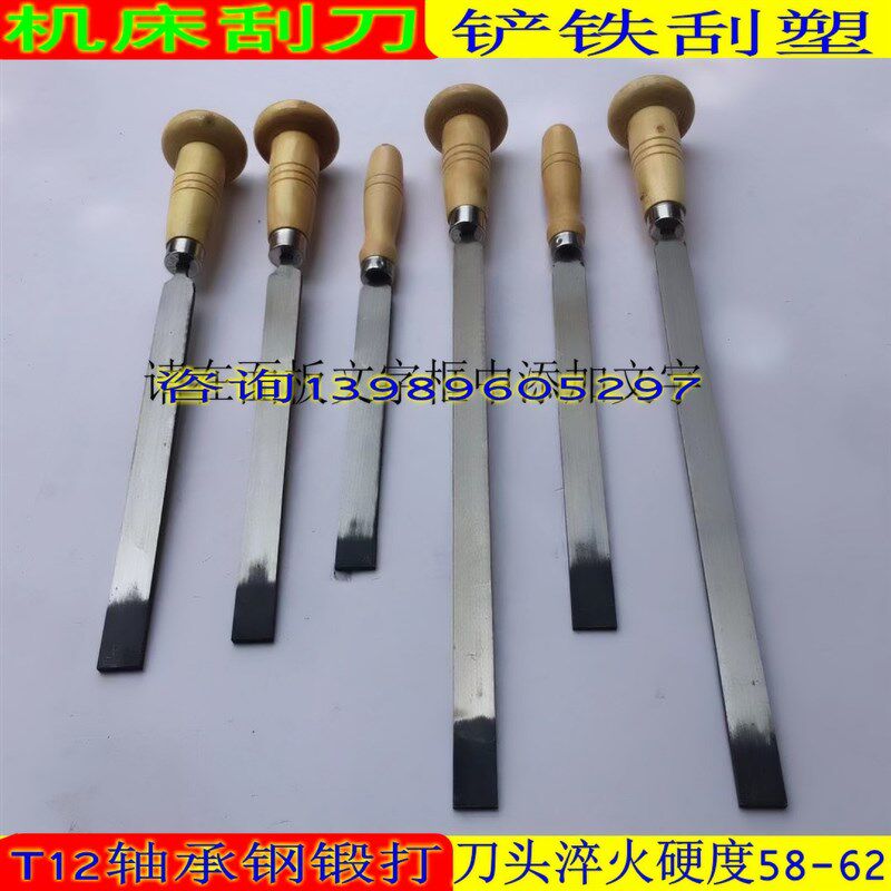 锻打平面刮刀机床导轨刮研铲刀钳工硬质合金刮刀油槽刮刀