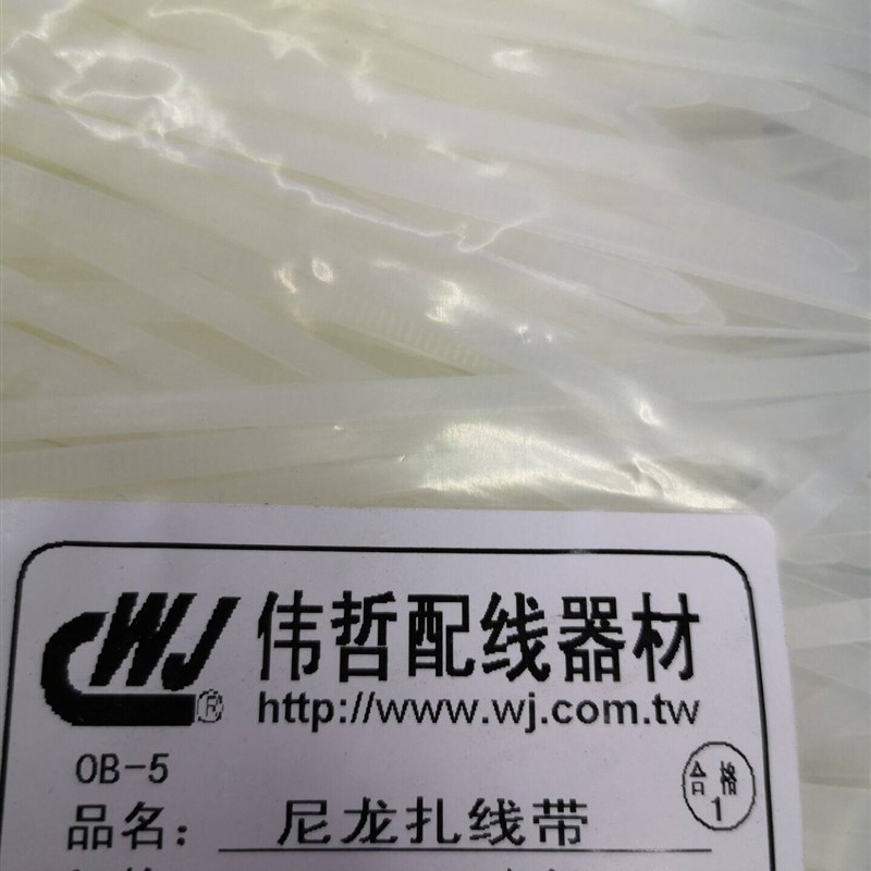 伟哲 塑料带捆扎带绑带电线 扎线带GT-120I 150I 180I 200I 215I