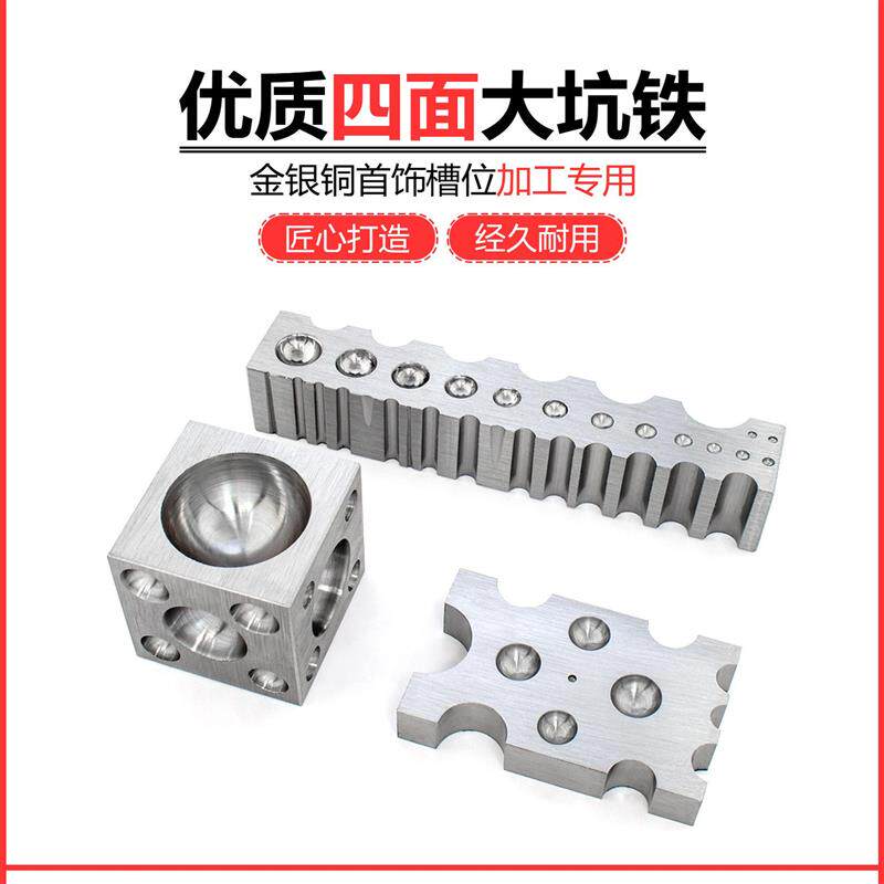 29件套圆形窝作冲头压圆方铁套装冲孔器形方形模具首饰戒指打金工