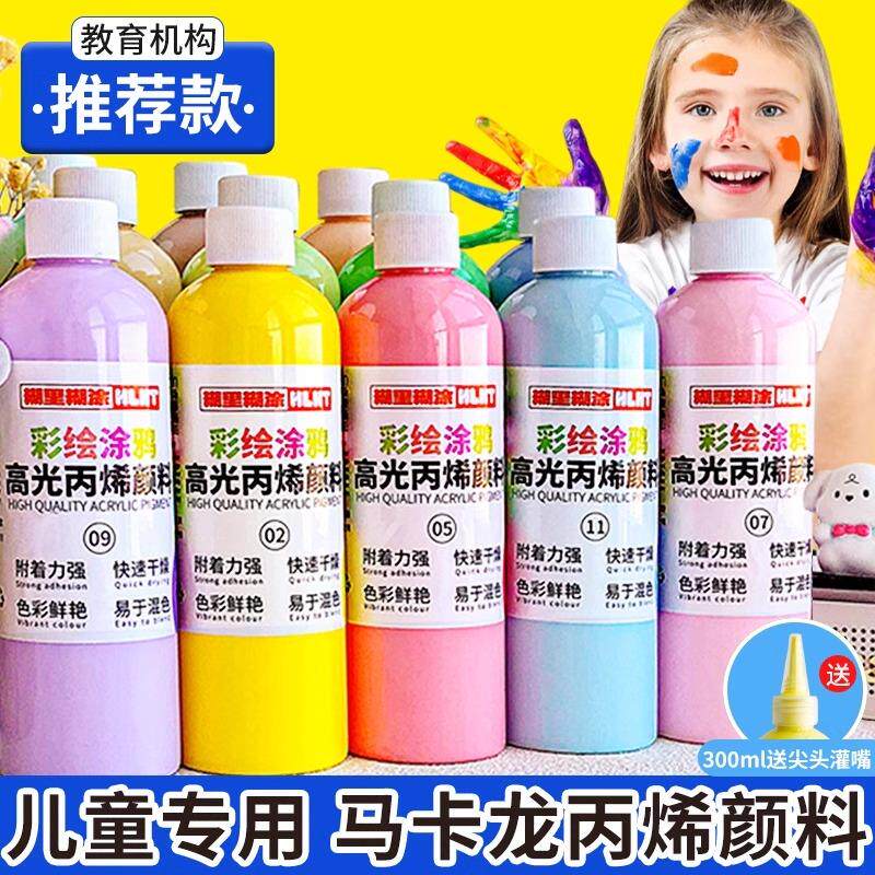丙烯颜料500ml大瓶套装儿童涂鸦彩绘石膏娃娃墙绘流体画手绘