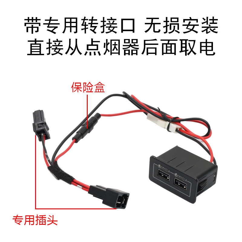 适用奇瑞瑞虎8 plus 和瑞虎8 改装车载USB充电器快充模块接口底座