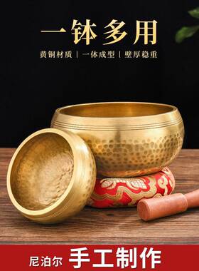 金钵转经铜钵佛音碗尼泊尔手工静心钵音疗颂钵修行碗铜磬