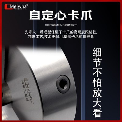 精选台湾梅华三爪自定心卡盘K11车床三爪卡盘卡爪125/160/200/250