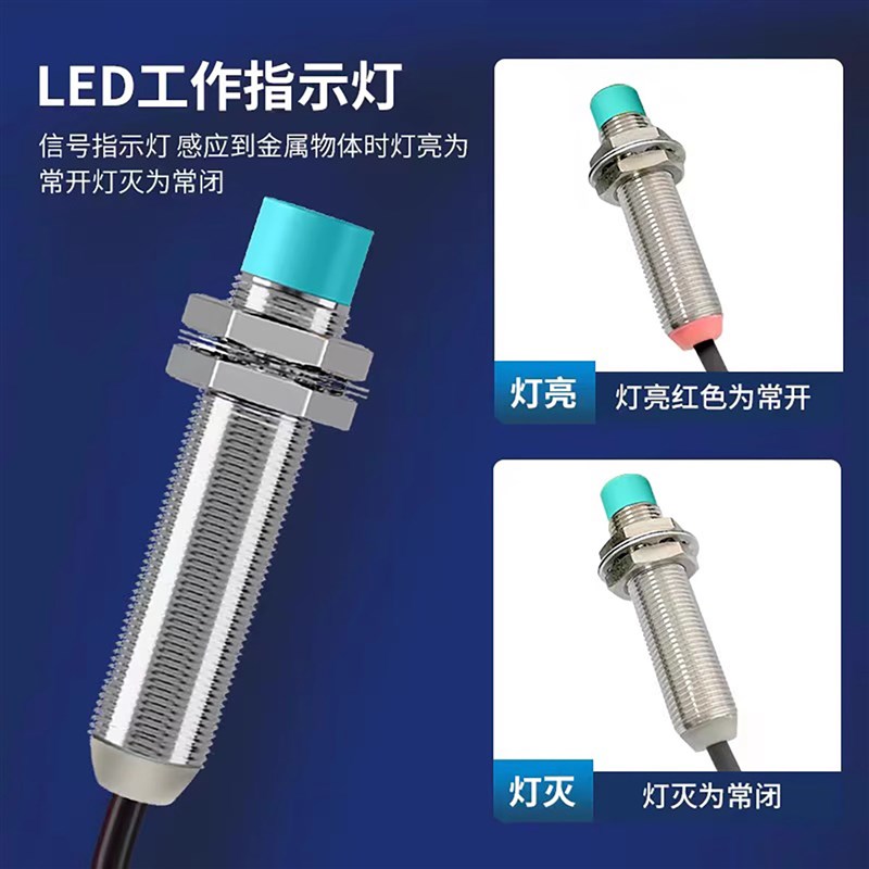 电容式水位传感器可检测塑料非金属m8m12m30金属接近开关液面水位