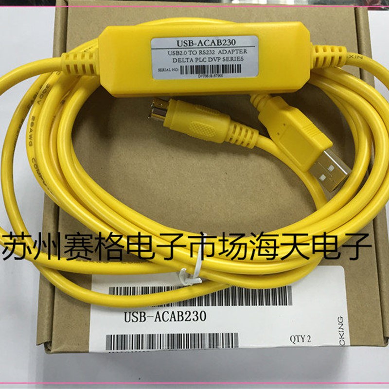 台达PLC编程线USB-ACAB230台达PLC数据线电脑下载线连接线通讯线