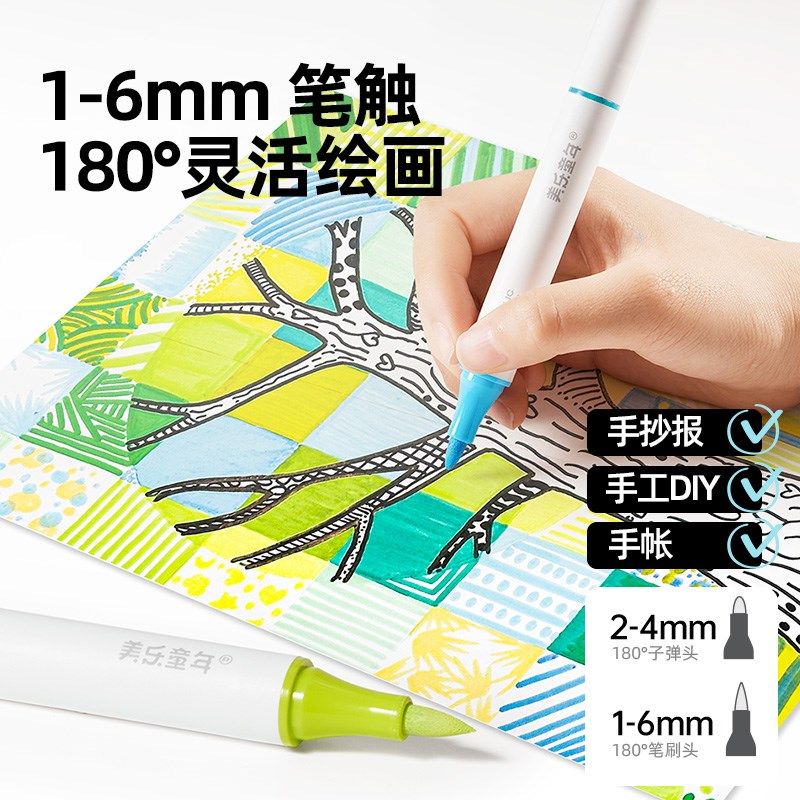 精选美乐童年双头丙烯马克笔芝士包学生水彩笔叠色不透色儿童绘画,文具电教/文化用品/商务用品,马克笔,淘宝优惠券,粉丝福利购,淘宝优惠卷