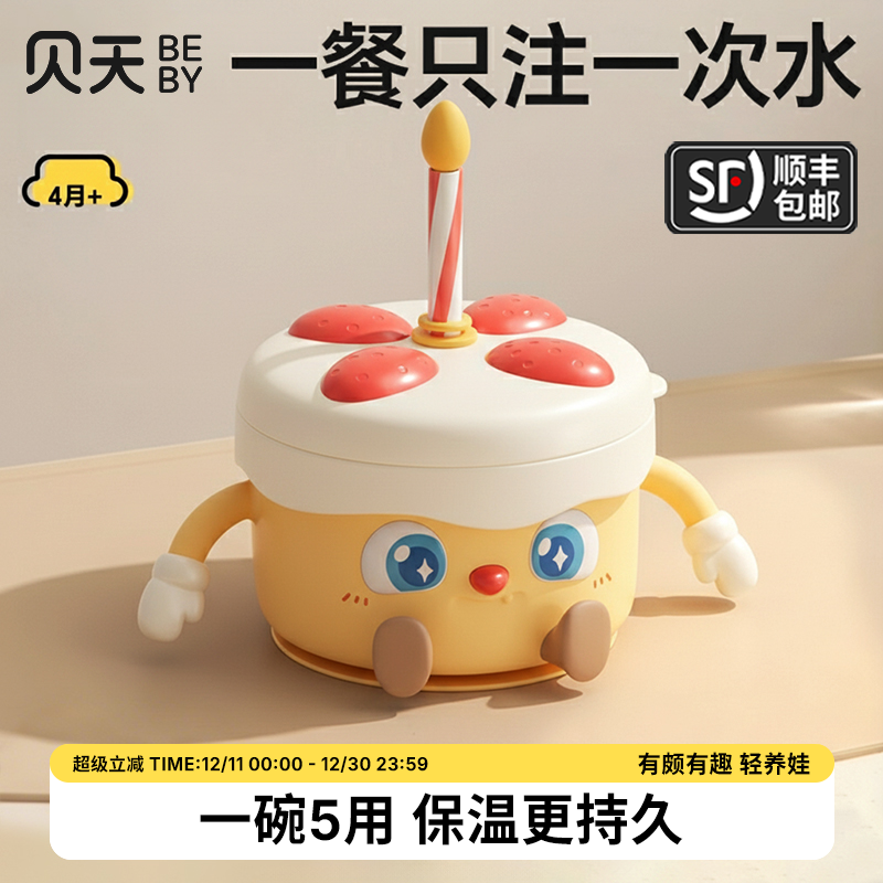 贝天宝宝辅食碗1-3岁婴儿专用米粉注水保温碗恒温不锈钢儿童餐具