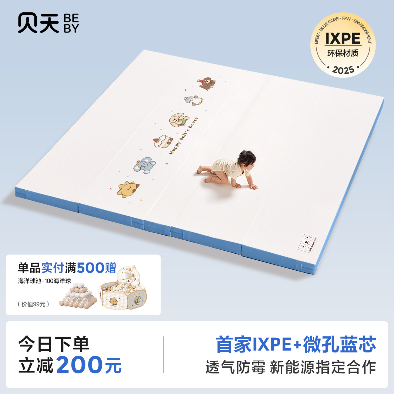 贝天爬爬垫折叠PU加厚防摔地垫