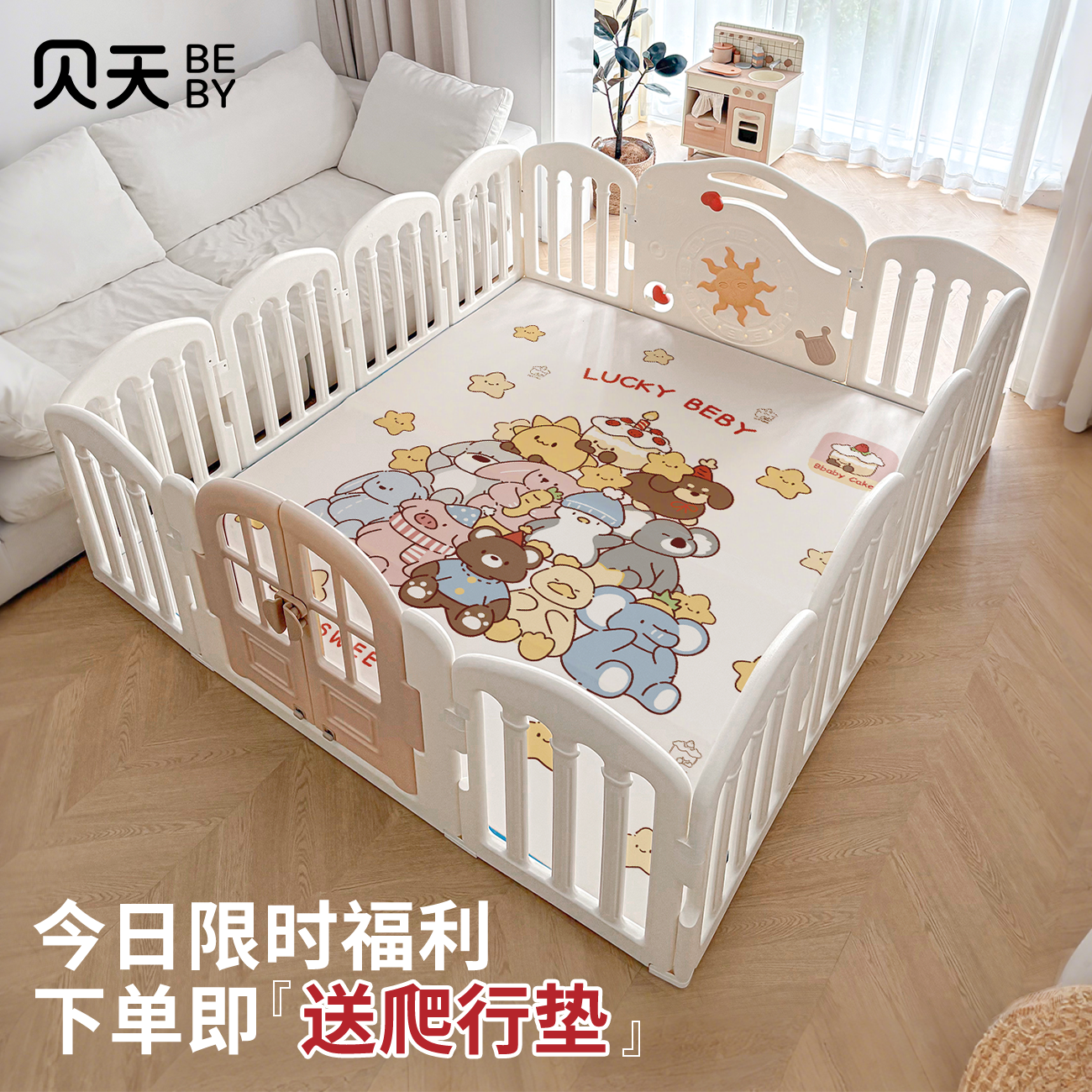 婴儿游戏围栏防护栏室内家用