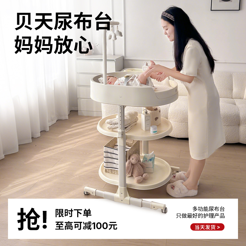 贝天尿布台婴儿护理台多功能收纳储物抚触便携式新生儿换尿布床,婴童用品,尿布台,淘宝优惠券,粉丝福利购,淘宝优惠卷