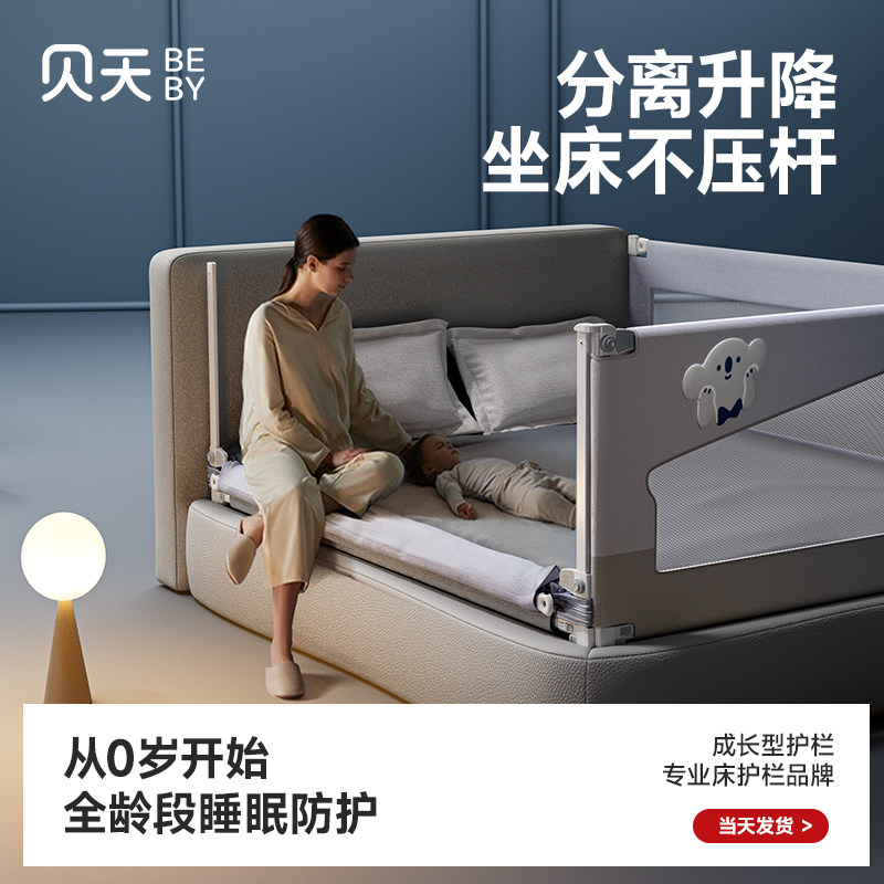 贝天床围栏宝宝防摔防护栏儿童床边防掉挡板婴儿加高床护栏一面